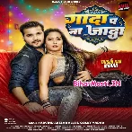 Gada Pa Na Jada (Arvind Akela Kallu, Goldi Yadav)