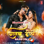 Gajab Dole (Khesari Lal Yadav, Priyanka Singh)