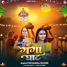 Ganga Ghat (Priyanka Singh)