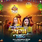 Ganga Ghat (Priyanka Singh)