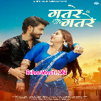 Gatare Gatare (Shivani Singh)