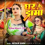 Ghar Ke Drama (Shivani Singh)