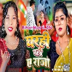 Gharahi Rahi Ae Raja (Karishma Kakkar)