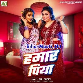 Hamar Piyawa (Anu Dubey)