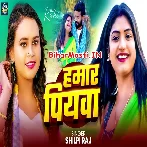 Hamar Piyawa (Shilpi Raj)