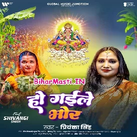 Ho Gaile Bhor (Priyanka Singh)