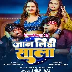 Jaan Lihi Sala (Shilpi Raj)