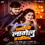 Jahariya Lagelu Ae Daniya (Arvind Akela Kallu, Shilpi Raj)
