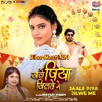 Jale Piya Jilawe (Shivani Singh)