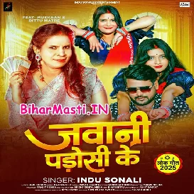 Jawani Padosi Ke (Indu Sonali)