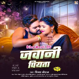 Jawani Piyawa (Vijay Chauhan)
