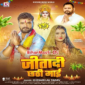 Jitadi Chhathi Maai (Khesari Lal Yadav)