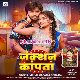 Junction Kapata (Vishal Gagan, Neha Raj)