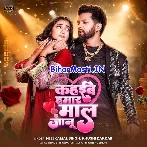 Kahibe Hamar Maal Jaanu (Neelkamal Singh, Khushi Kakkar)