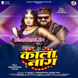Kala Naag (Vijay Chauhan, Shilpi Raj)
