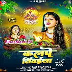 Kalpe Tiwaiya (Anjali Bhardwaj)