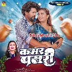 Kamar Patari (Yash Kumar, Shilpi Raj)