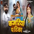 Kamariya Pa Tika (Rakesh Mishra, Shivani Singh)