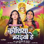 Koshiya Bharaibo He (Shilpi Raj)