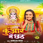 Kunware Me Chhath (Akshara Singh)