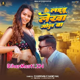 Laddu Lekha Gol Ba (Chandan Chanchal)