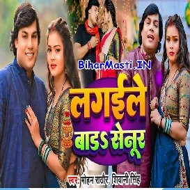 Lagaile Bada Senur (Mohan Rathore)