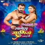 Lagelu Naagin Jaise (Khesari Lal Yadav, Shilpi Raj)