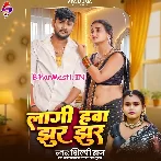 Lagi Hawa Jhur Jhur (Shilpi Raj)