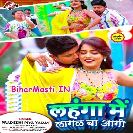 Lahanga Me Lagal Ba Aagi (Pradeshi Piya Yadav)