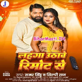 Lahanga Uthawe Remote Se (Samar Singh, Shilpi Raj)