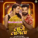 Laje Lagata (Ritesh Pandey)