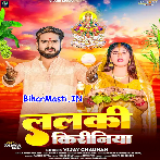Lalki Kiriniya (Vijay Chauhan)