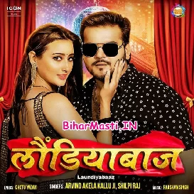 Laundiyabaaz (Arvind Akela Kallu, Shilpi Raj)