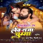 Leb Raja Chumma (Samar Singh, Shilpi Raj)