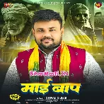 Maai Baap (Deepak Dildar)