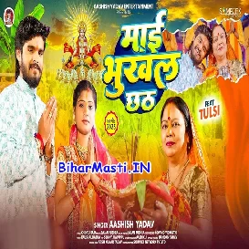 Maai Bhukhal Chhath (Aashish Yadav)