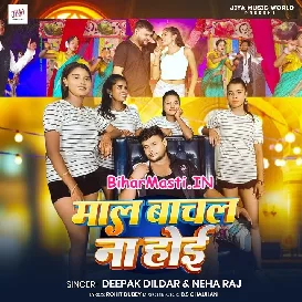 Maal Bachal Na Hoi (Deepak Dildar, Neha Raj)