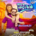 Maal Badlen (Golu Gold)