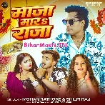 Maja Mara Raja (Mohan Rathore, Shilpi Raj)