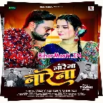 Na Re Na Na Re Na (Vijay Chauhan, Shilpi Raj)