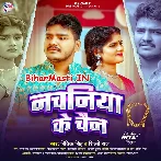 Nachaniya Ke Chain (Ritik Singh, Shilpi Raj)