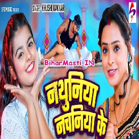 Nathuniya Nachaniya Ke (Khushi Kakkar)