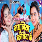 Nathuniya Nachaniya Ke (Khushi Kakkar)