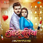Othalaliya (Arvind Akela Kallu)