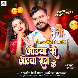 Othawa Se Othawa Satake (Pramod Premi Yadav, Karishma Kakkar)