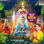 Pahila Bera Karatani Chhath Ke Baratiya (Priyanka Singh)