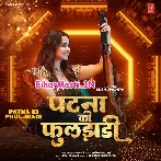 Patna Ke Phuljhadi (Sneh Upadhya)