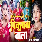 Pikapwa Wala (Karishma Kakkar)