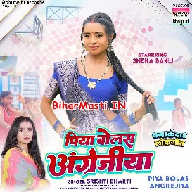 Piya Bolas Angregiya (Srishti Bharti)