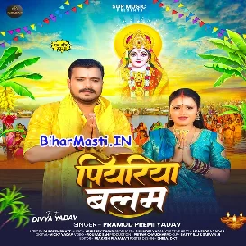 Piyariya Balam (Pramod Premi Yadav)
